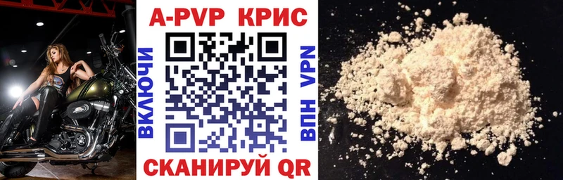 A-PVP VHQ Видное