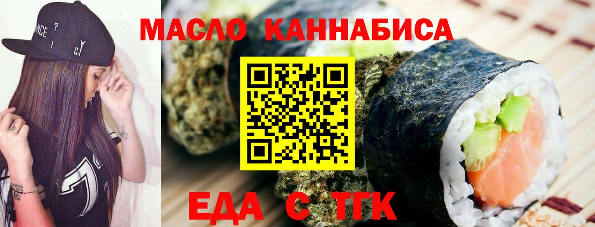 Видное  Печенье с ТГК марихуана  Вход с VPN 
