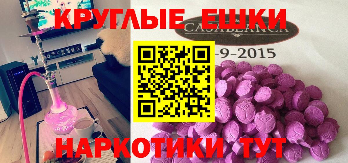 Ecstasy  Ecstasy MDMA  Ecstasy mix  Вход с VPN  Видное 