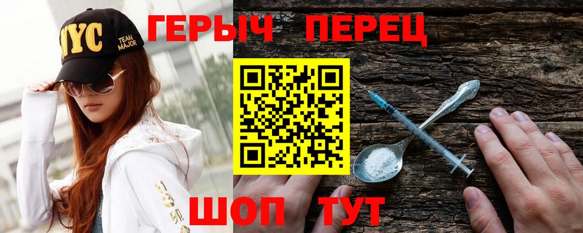 ГЕРОИН гречка  Вход с VPN  Видное 