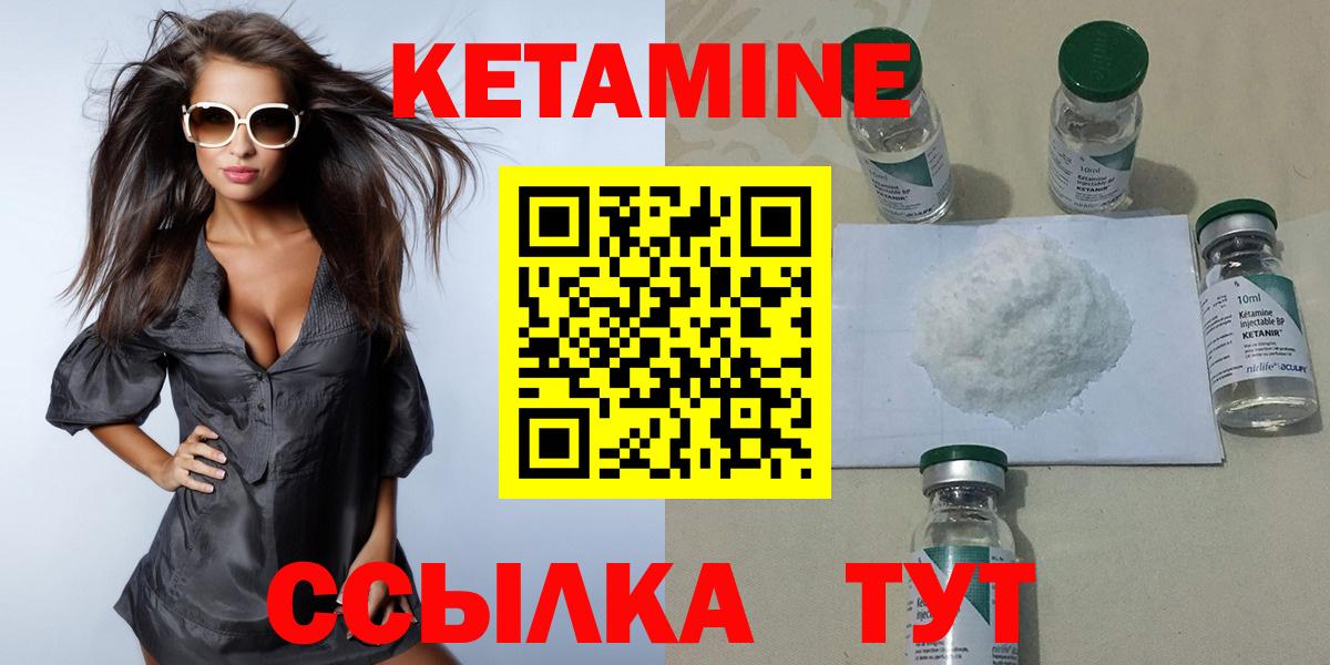 Видное  Кетамин VHQ  Вход с VPN 