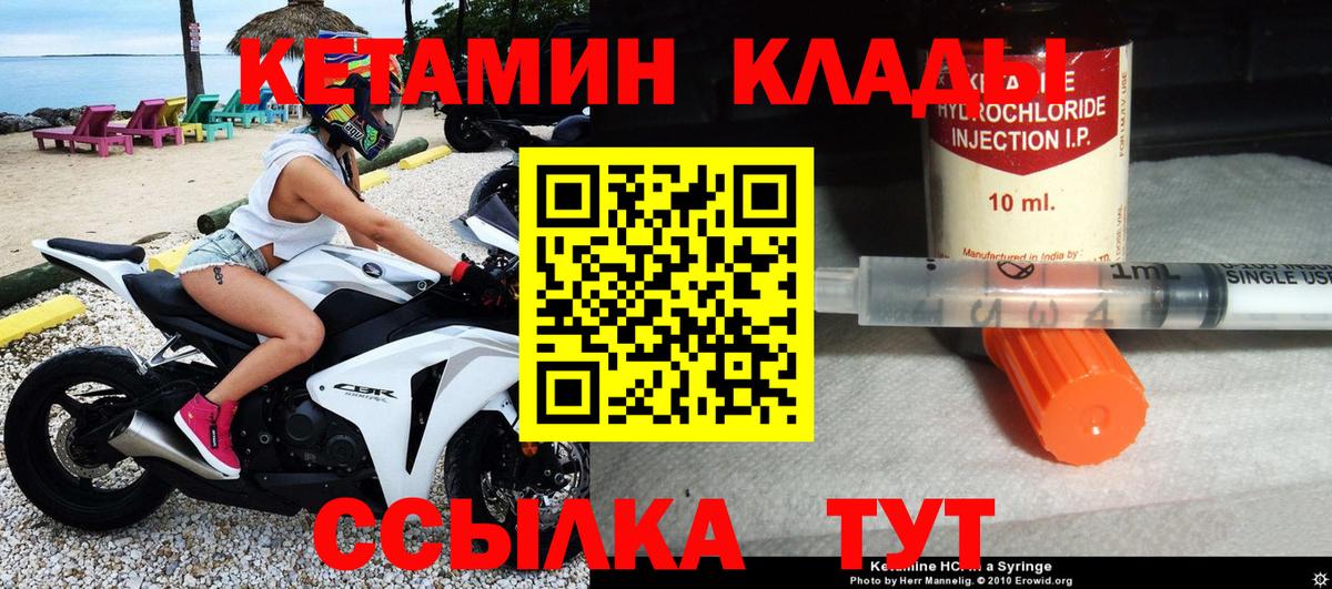 Кетамин ketamine Видное