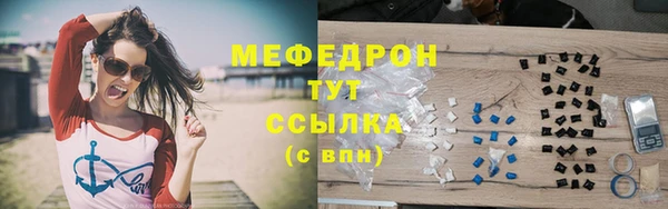 мефедрон Сосновка