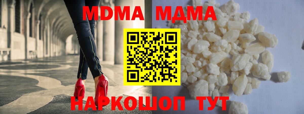 МДМА молли Видное