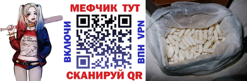 Меф 4 MMC  мега онион  Видное  магазин продажи наркотиков 