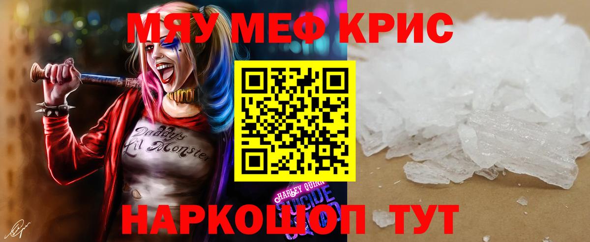 МЕФ 4 MMC  МЕФ  Меф мяу мяу  Видное  Вход с VPN 