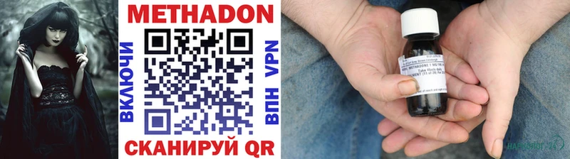 МЕТАДОН methadone  хочу наркоту  Видное 