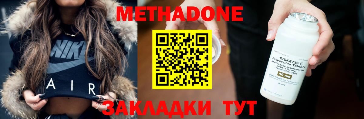 МЕТАДОН VHQ  Вход с VPN  маркетплейс как зайти  Видное 