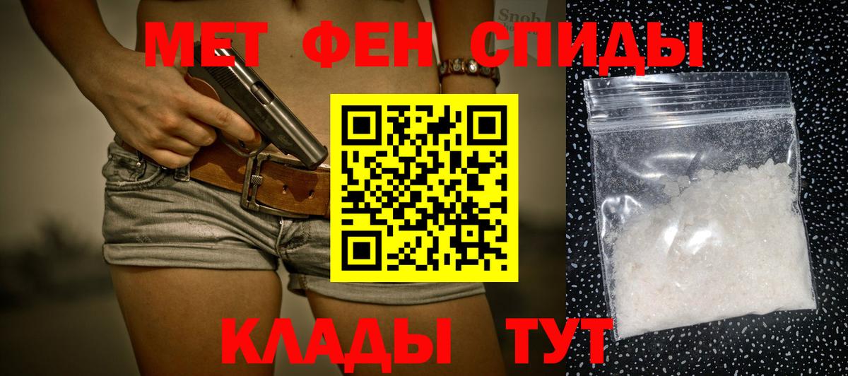 Видное  МЕТАМФЕТАМИН Декстрометамфетамин 99.9%  Вход с VPN 