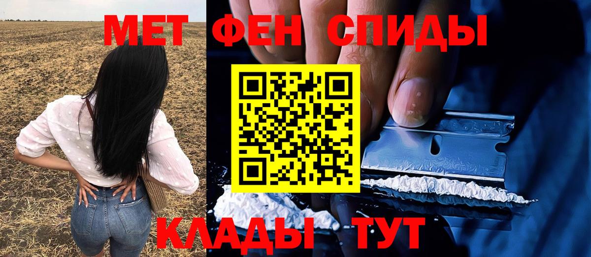 МЕТАМФЕТАМИН кристалл Видное