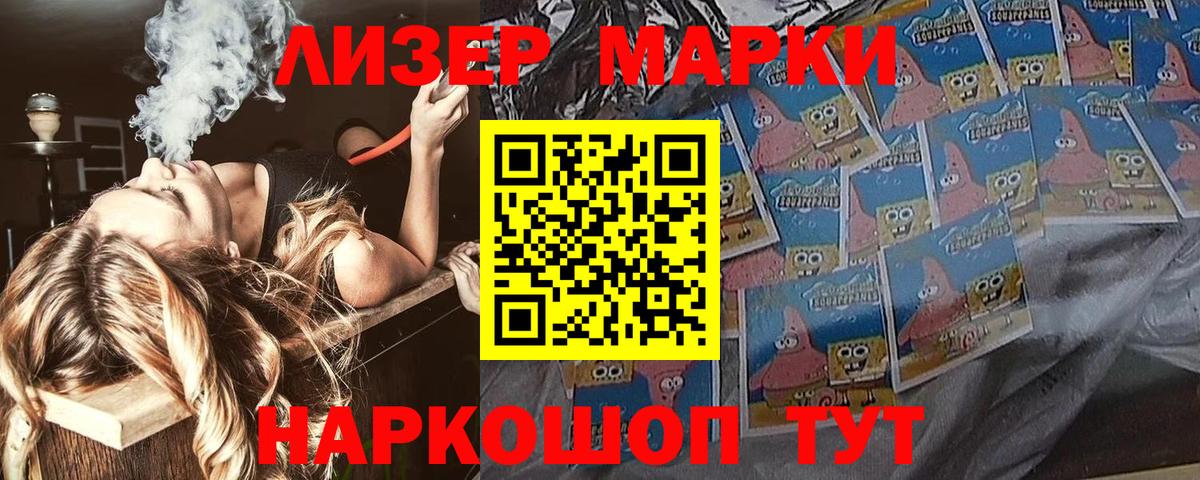 Видное  Марки 25I-NBOMe  Марки 25I-NBOMe 1500мкг  Вход с VPN  Марки 25I-NBOMe 1500мкг 