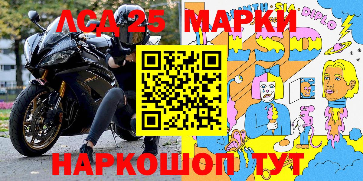 Марки N-bome 1,5мг Видное