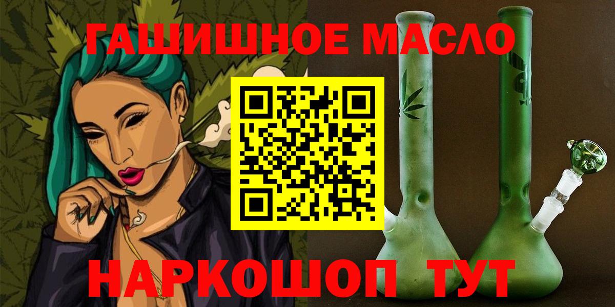 Дистиллят ТГК THC oil Видное