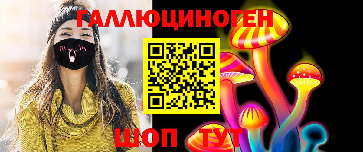 Псилоцибиновые грибы мухоморы Видное
