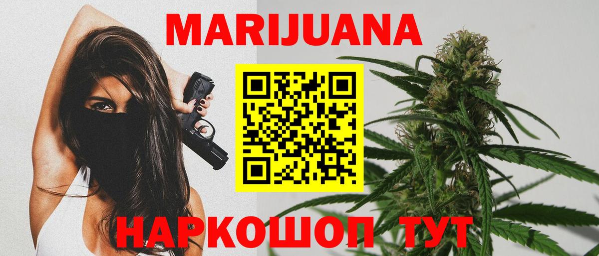 Видное  Бошки Шишки конопля  Бошки Шишки тримм  Канабис Ganja  Вход с VPN 