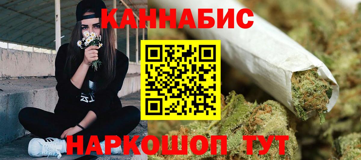 МАРИХУАНА марихуана Видное